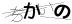 CAPTCHA